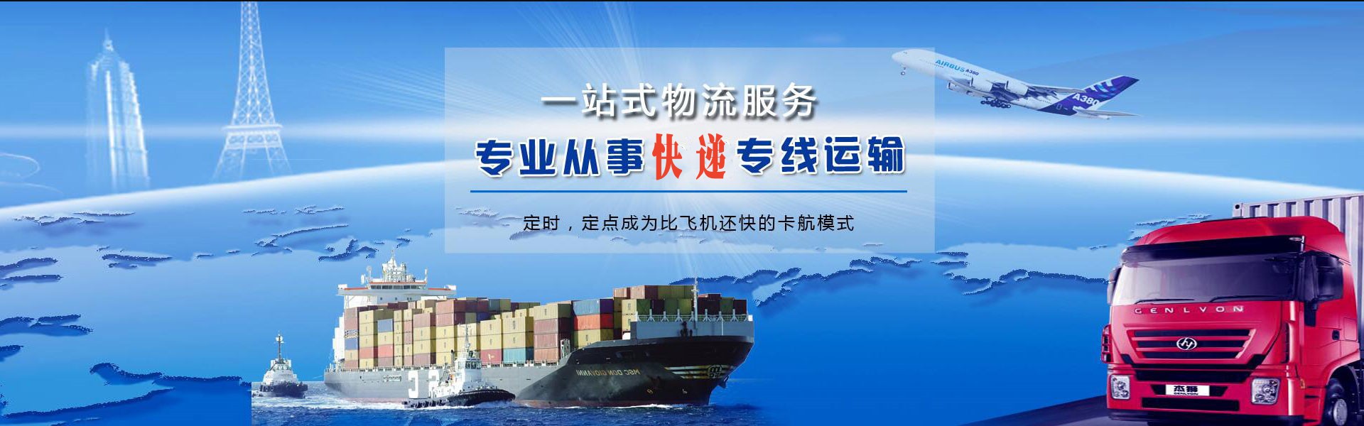 杞县到意大利物流公司-杞县至意大利物流专线-杞县空运到意大利-优时通物流有限公司