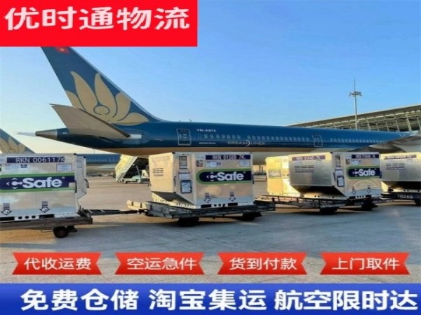 杞县到意大利空运加急专线